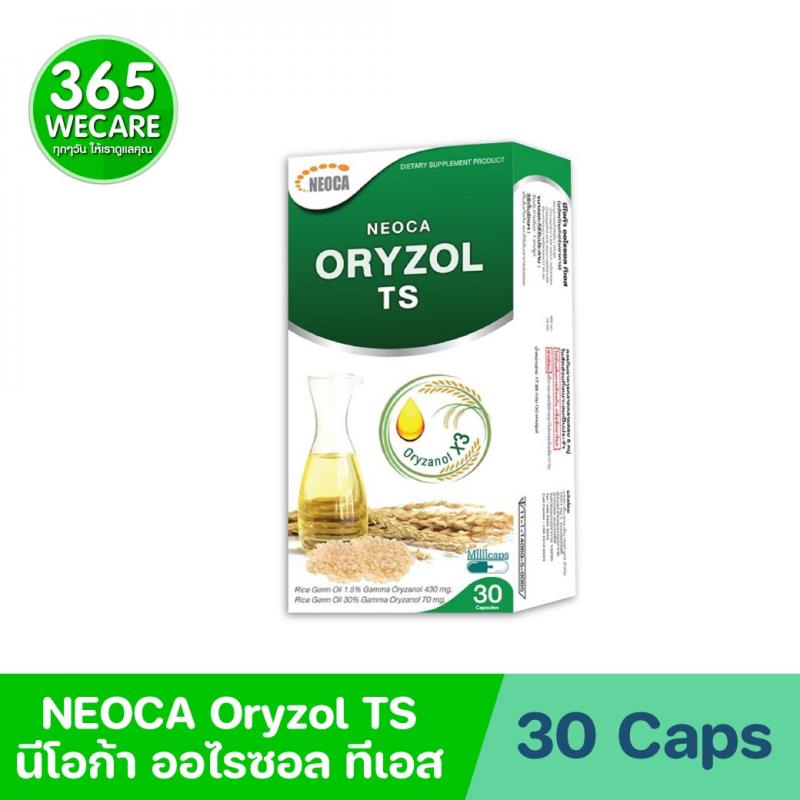 NEOCA Oryzol TS 30 เม็ด. นีโอก้า ออไรซอล ทีเอส น้ำมันจมูกข้าว