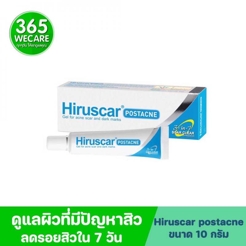 Hiruscar Post Acne ฮีรูสการ์ โพสต์ แอคเน่