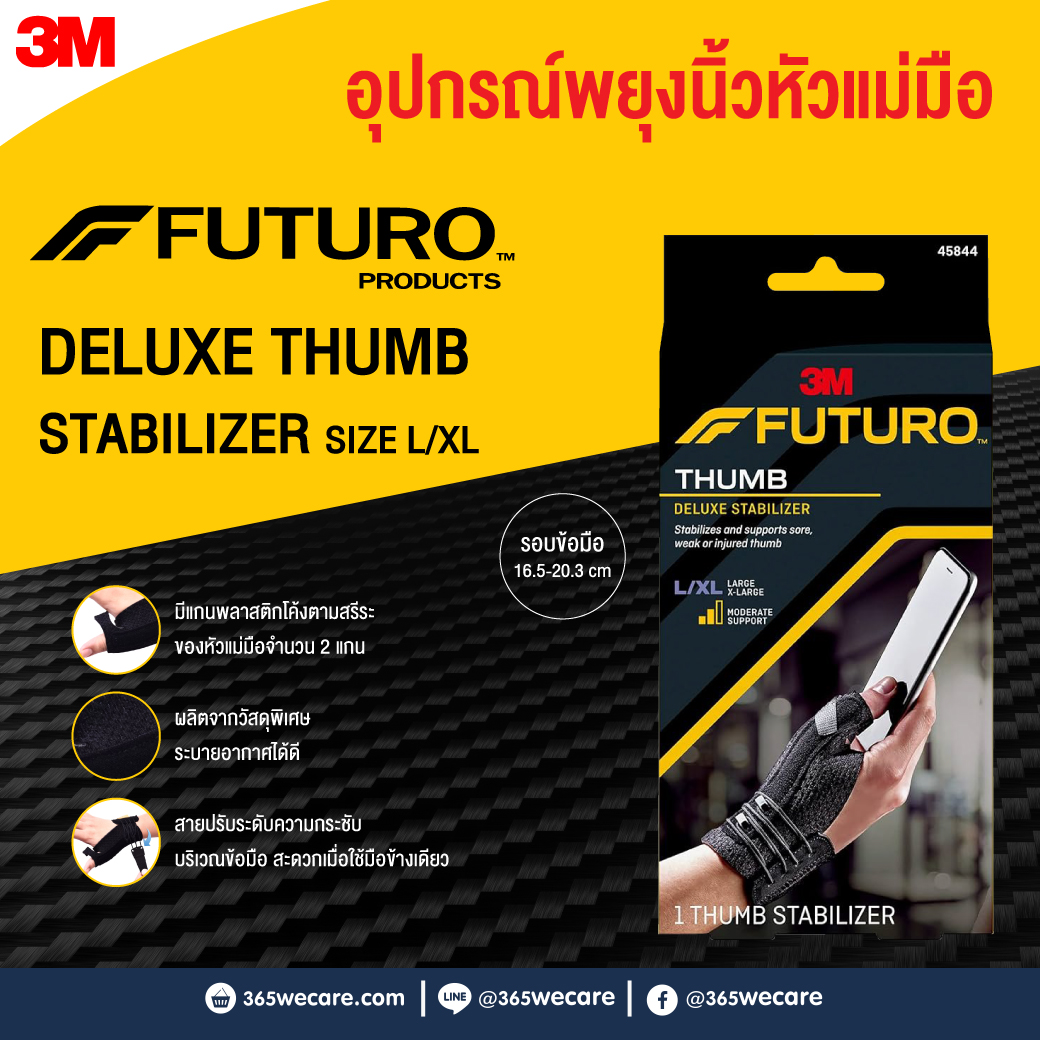 FUTURO Deluxe Thumb Stabilizer อุปกรณ์พยุงนิ้วหัวแม่มือ Size L-XL สีดำ. ฟูทูโร่