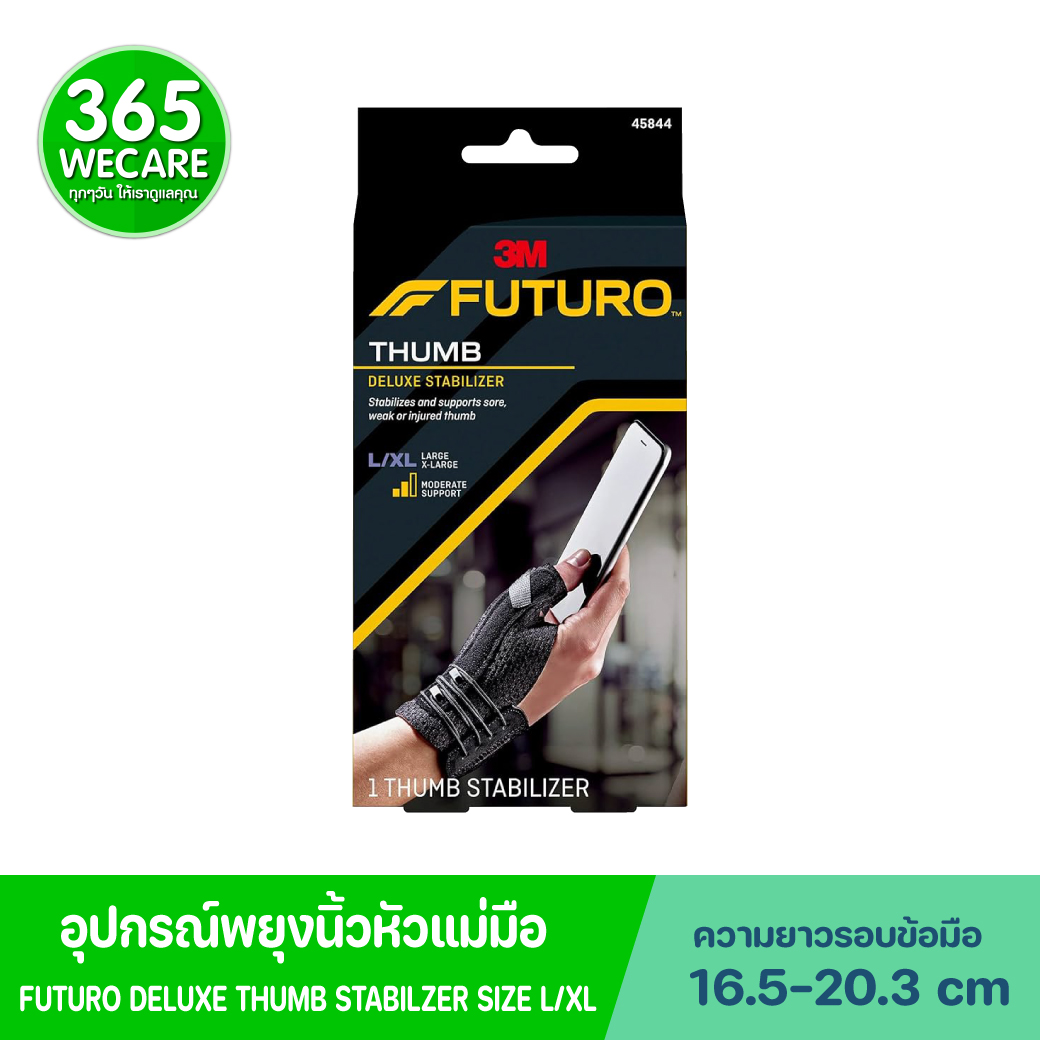 FUTURO Deluxe Thumb Stabilizer อุปกรณ์พยุงนิ้วหัวแม่มือ Size L-XL สีดำ. ฟูทูโร่