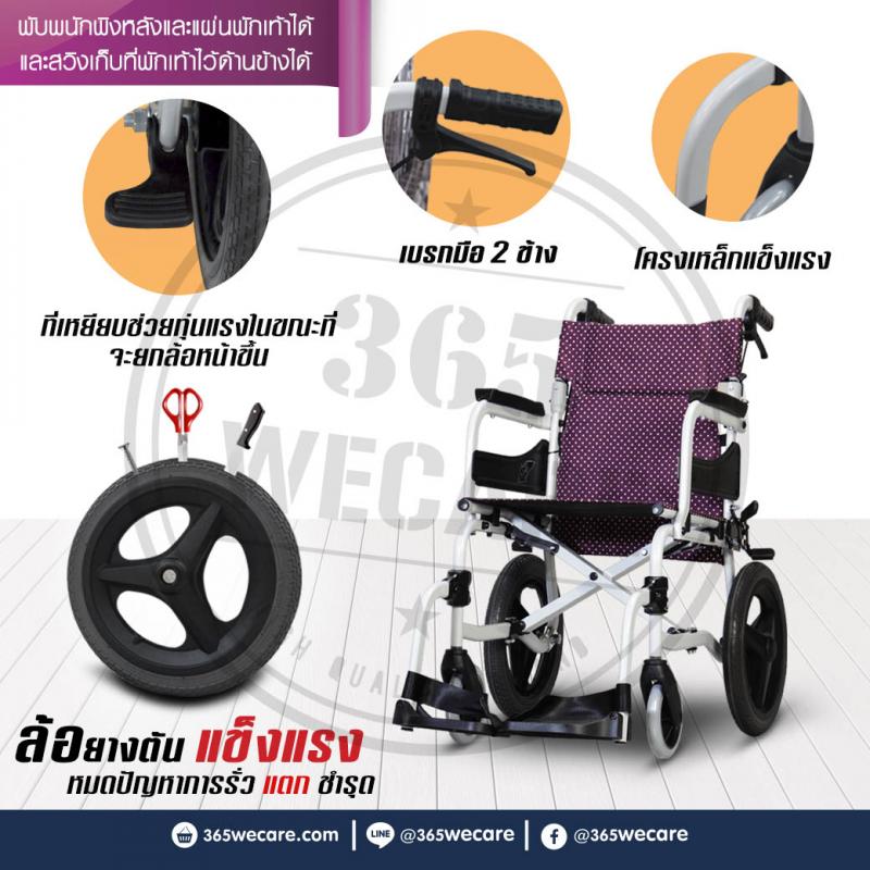 SOMA SM-250.5-17 Aluminium ล้อ 14 นิ้ว โซม่า รถเข็นผู้ป่วยสีม่วง