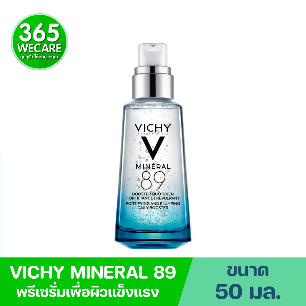 VICHY Mineral 89 Serum 50ml. วิชี่ มิเนอรัล89 เซรั่ม 50มล.