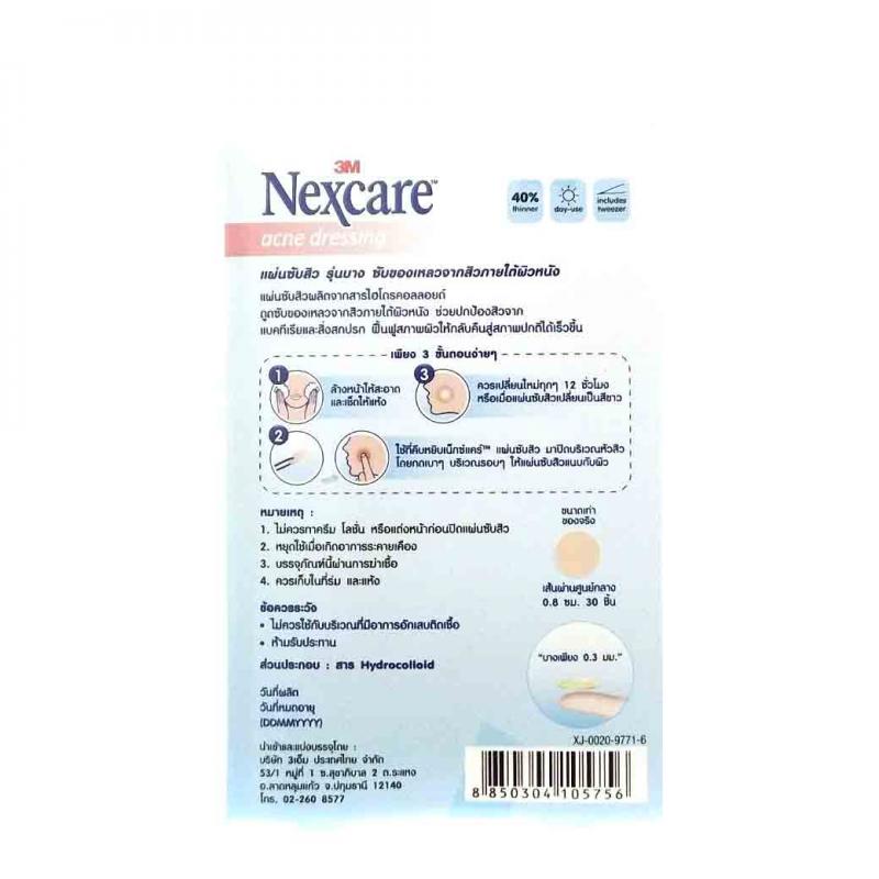 NEXCARE Acne Thin แผ่นซับสิวบางพิเศษ30ชิ้น