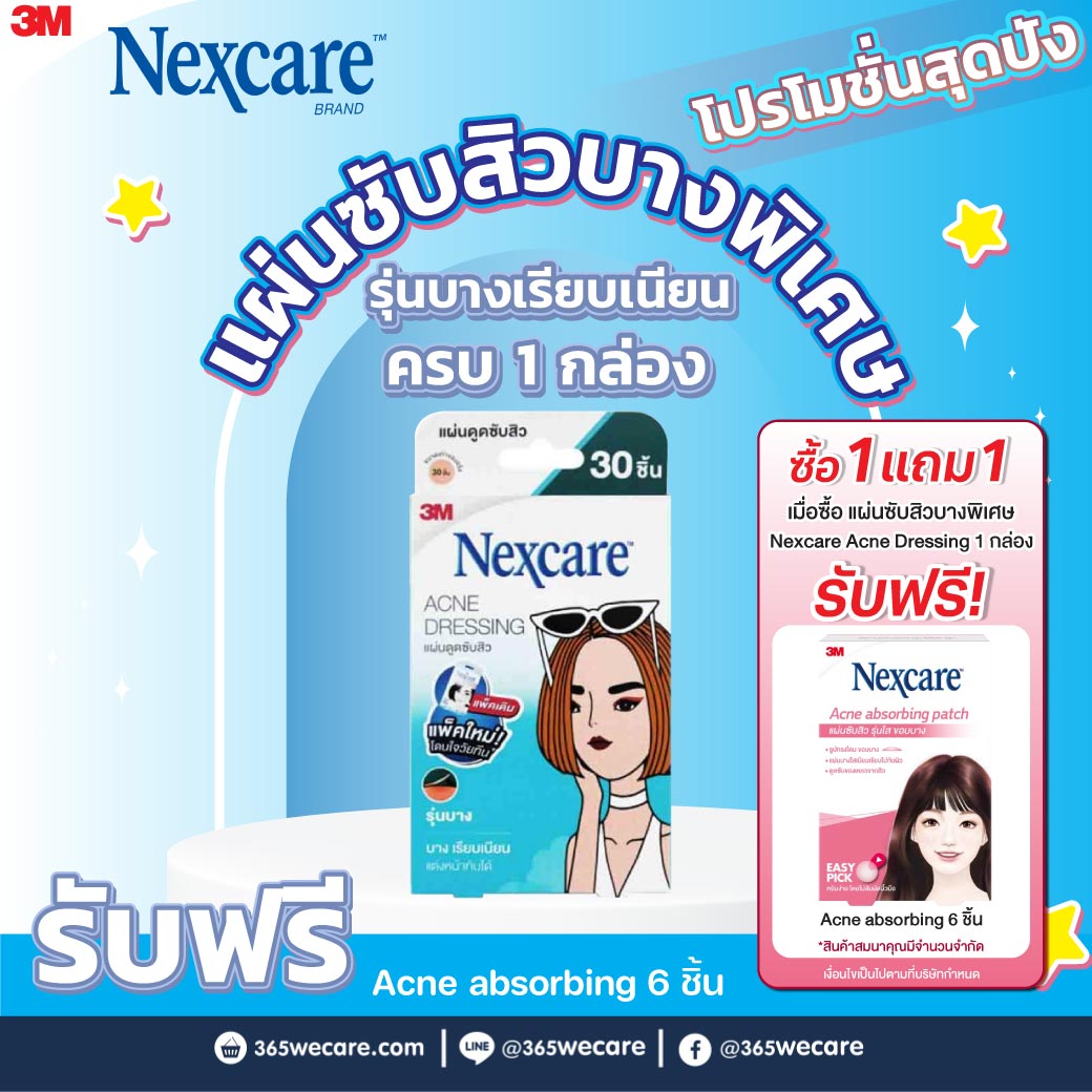 NEXCARE Acne Thin แผ่นซับสิวบางพิเศษ30ชิ้น