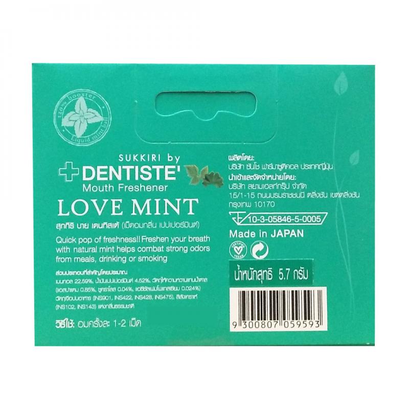 DENTISTE Mouth Freshener Love Mint 5.7g.(Sukkiri)