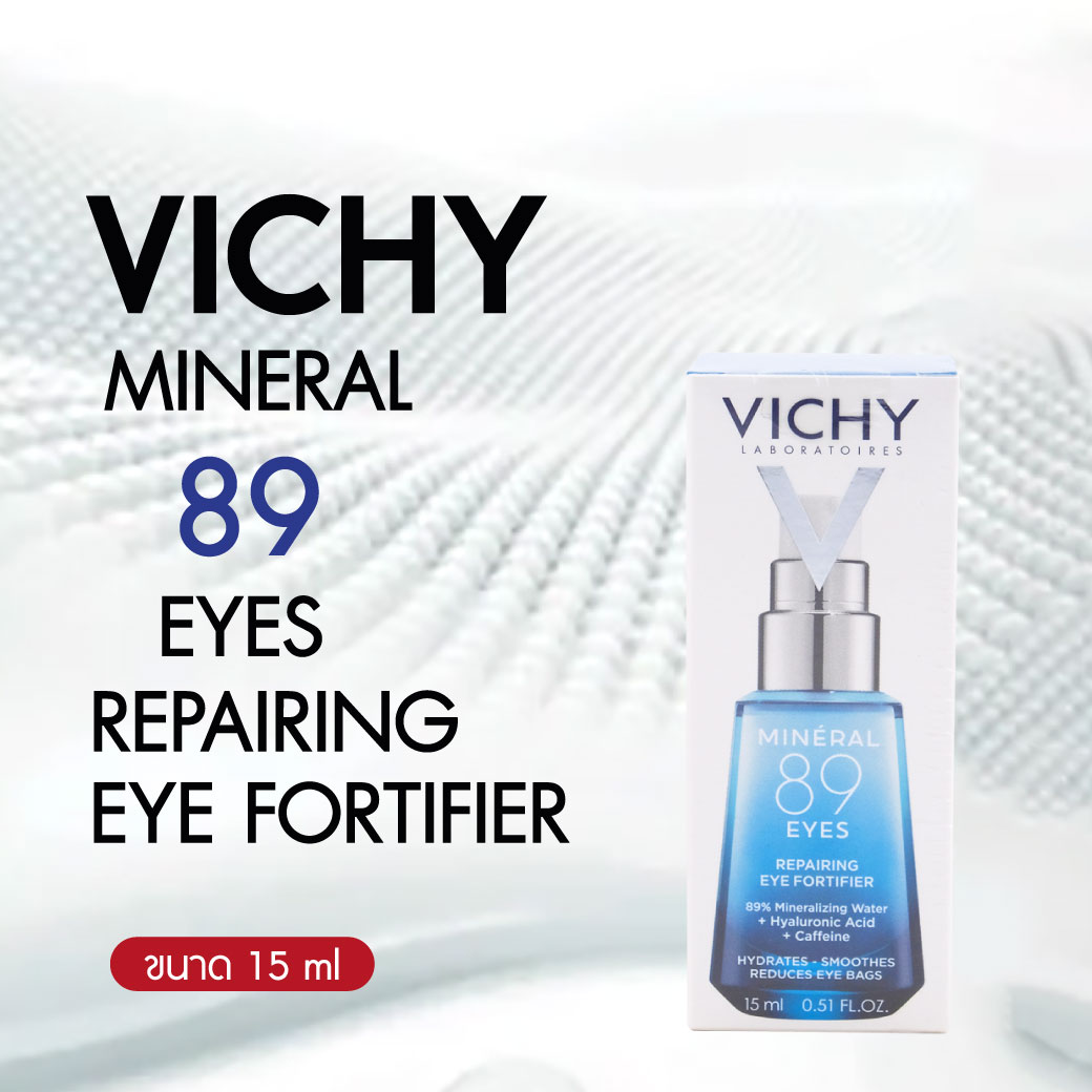 VICHY Mineral 89 Eyes 15ml. วิชี่ มิเนอรัล89 อาย 15มล.