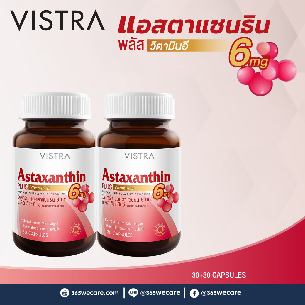 VISTRA Astaxanthin 6 mg 30+30เม็ด. วิสทร้า แอสตาแซนธิน