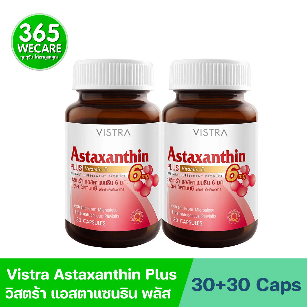 VISTRA Astaxanthin 6 mg 30+30เม็ด. วิสทร้า แอสตาแซนธิน