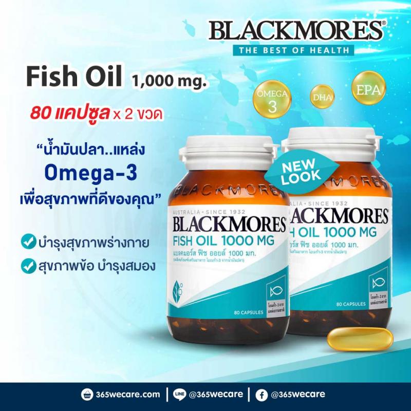 Blackmores Fish Oil 1000 mg. 80+80เม็ด แบลคมอร์ส ฟิชออย