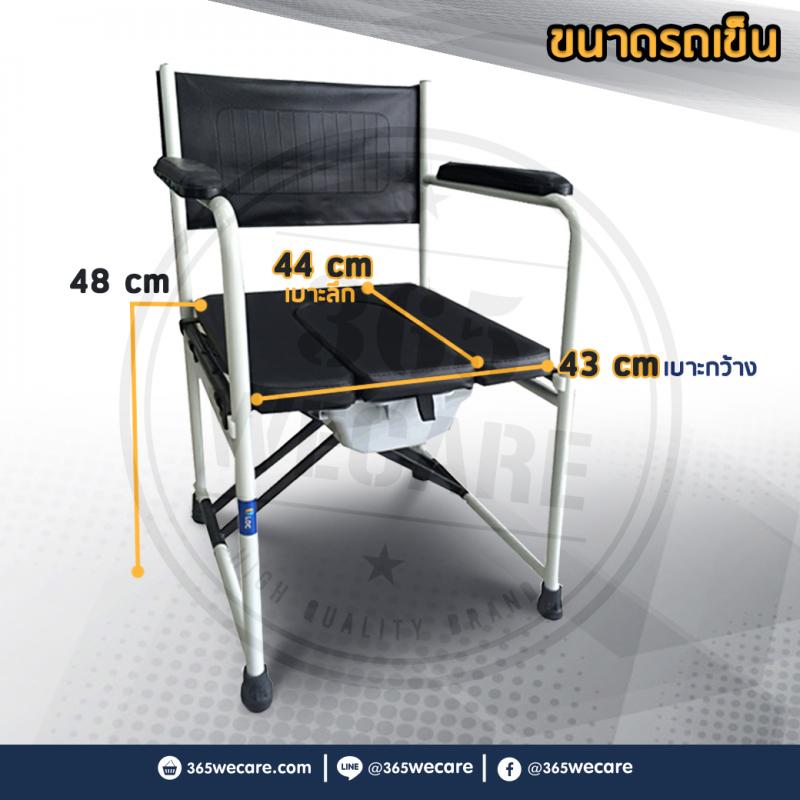 LOC เก้าอี้นั่งถ่าย มีพนัก เบาะหนังสีดำ (DY02815) ล็อค