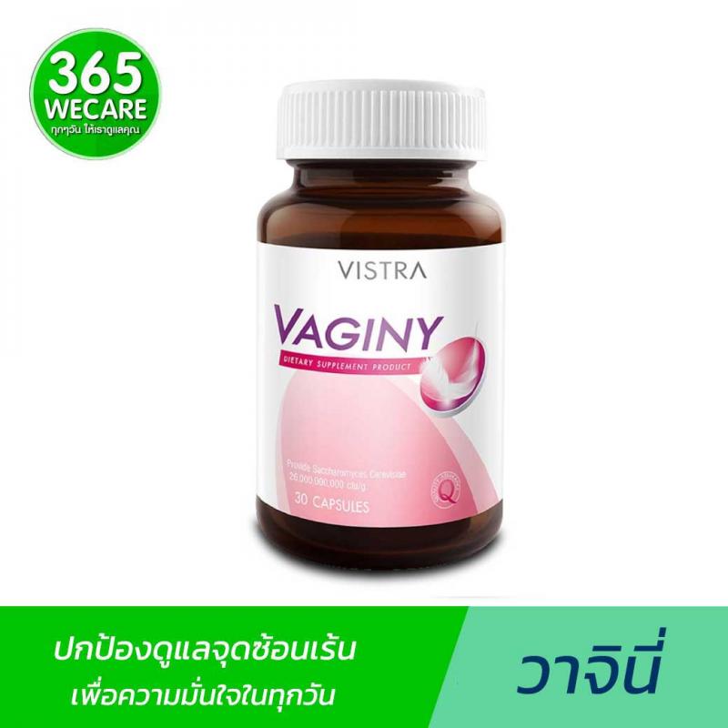 VISTRA Vaginy 500mg. 30 เม็ด วิสทร้า วาจินี่