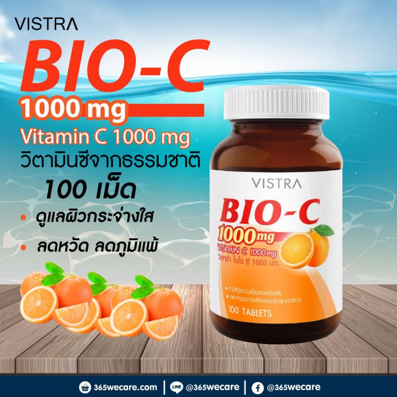 VISTRA BIO-C 1000mg. 100เม็ด วิสทร้า ไบโอ-ซี 