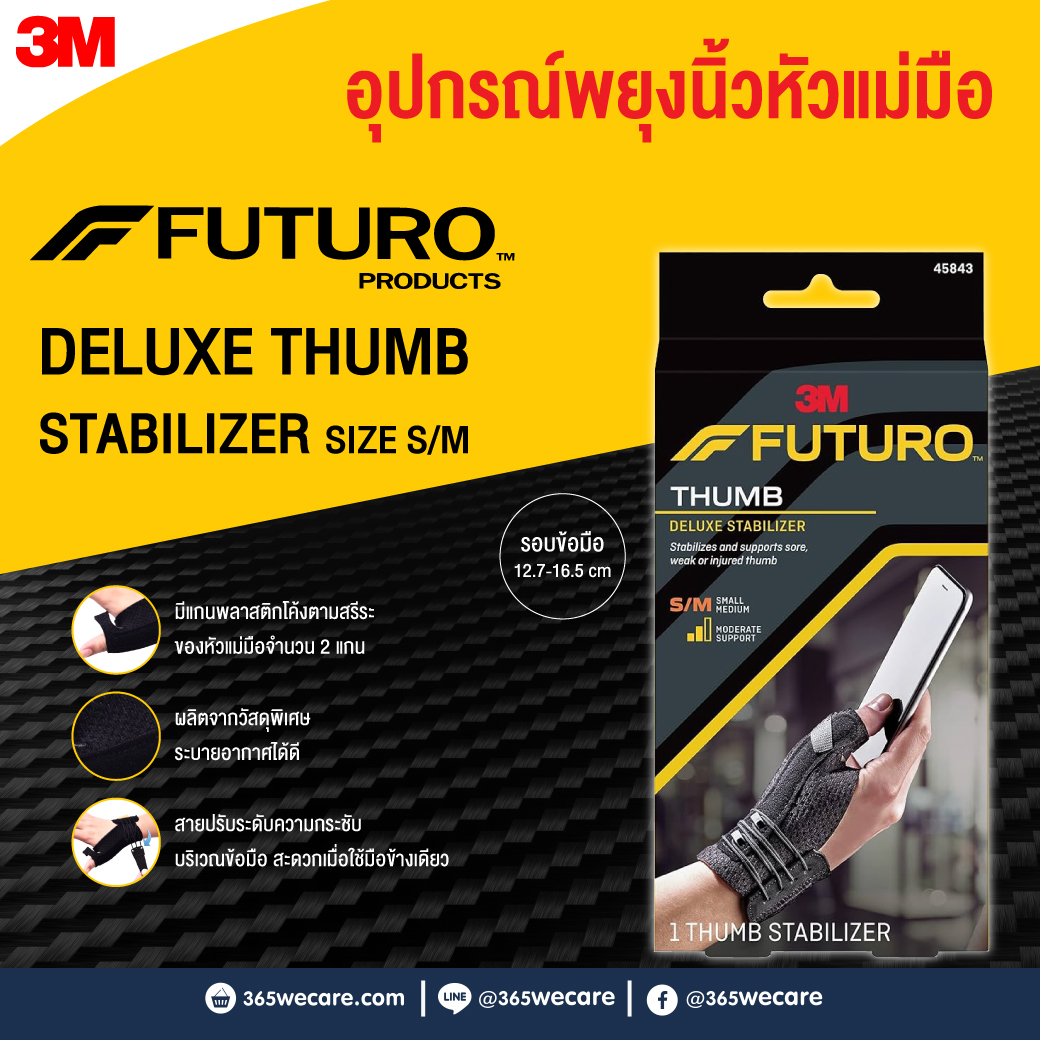 FUTURO Deluxe Thumb Stabilizer ฟูทูโร่ อุปกรณ์ช่วยพยุงนิ้วหัวแม่มือ Size S สีดำ