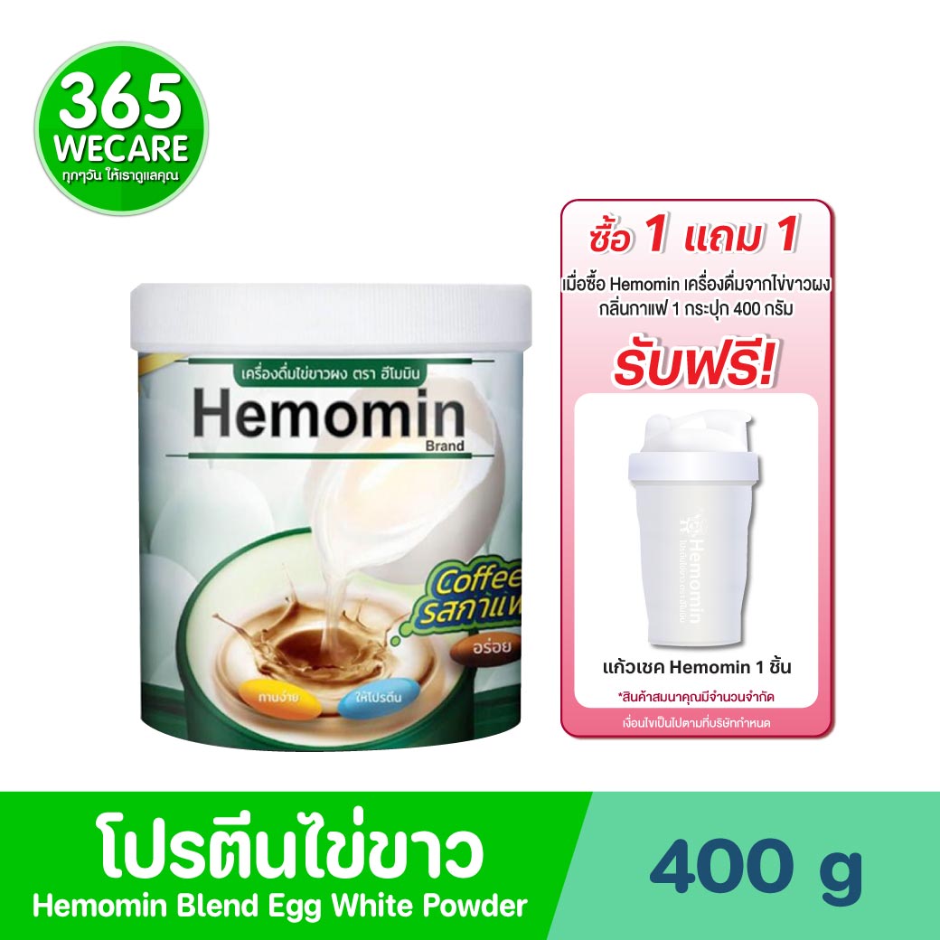 HEMOMIN Coffee 400g. ฮีโมมิน คอฟฟี