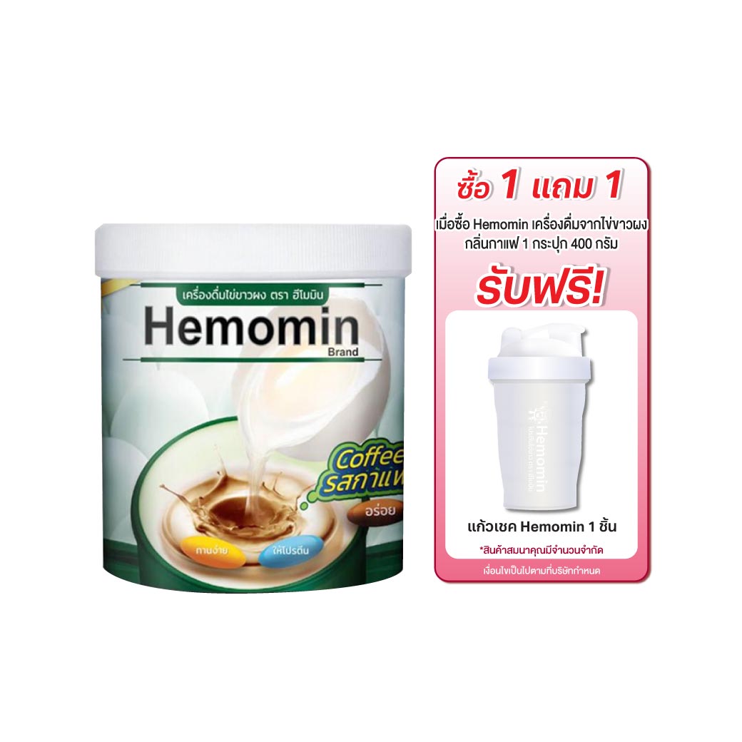 HEMOMIN Coffee 400g. ฮีโมมิน คอฟฟี