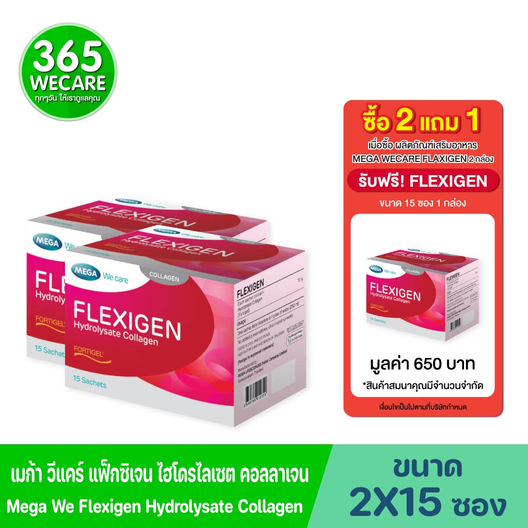 MEGA Flexigen (Collagen Hydrolysate)