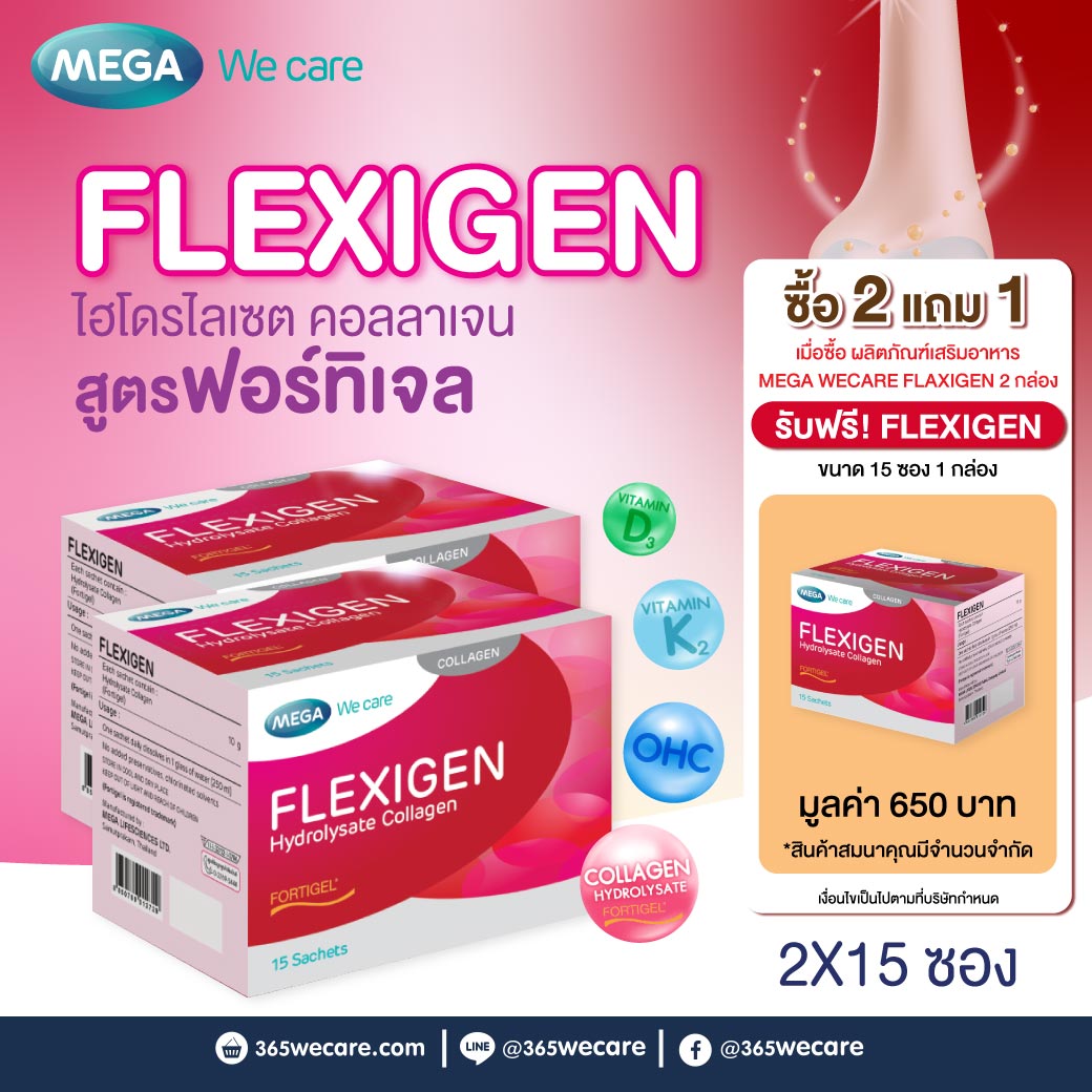 MEGA Flexigen (Collagen Hydrolysate)