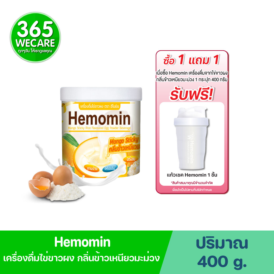 HEMOMIN Mango Sticky Rice 400g. ฮีโมมิน แมงโก สทิคคี ไรซ์