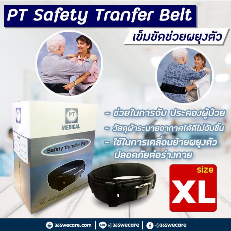 PT Safety Tranfer Belt Size XL(T1043-XL)