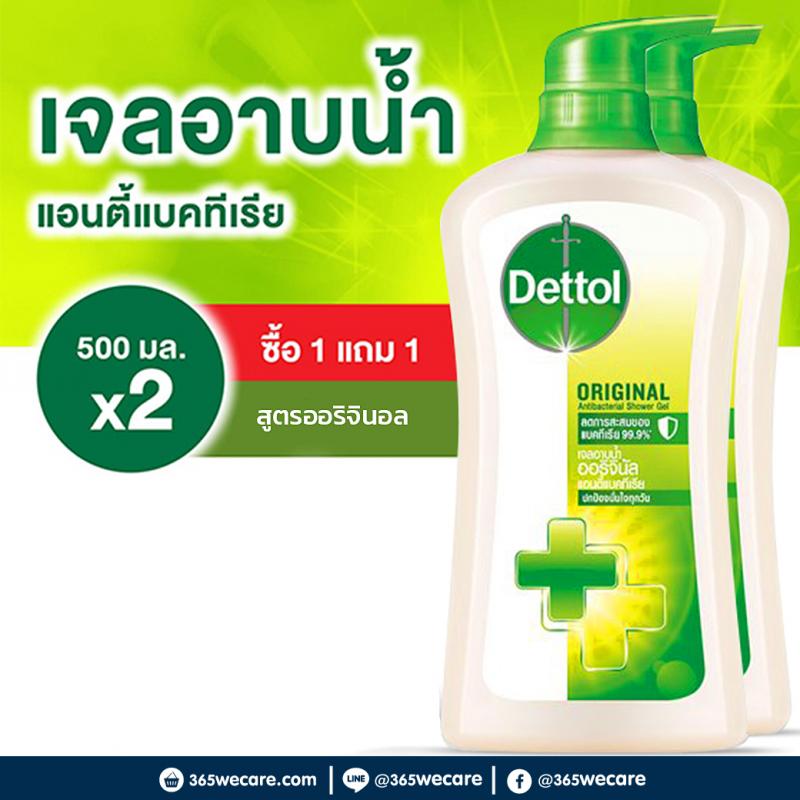 DETTOL Original เจลอาบน้ำ 500ml.