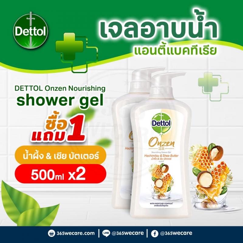 DETTOL Onzen Nourishing 500ml. เดทตอล ออนเซ็นนอริชชิ่ง เจลอาบน้ำ