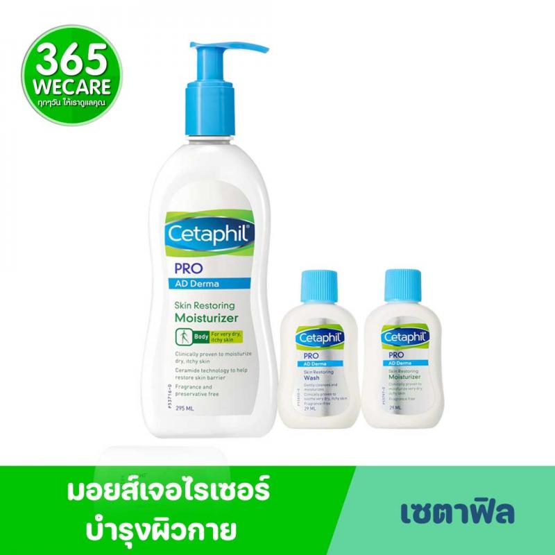 CETAPHIL PRO AD Moisturizing 295ml. ฟรี Wash29ml+Moist.29ml. เซตาฟิล โปรเอดี มอยส์เจอไรเซอร์