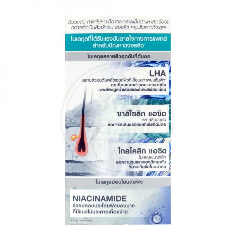 La Roche-Posay Effaclar Serum Ultra 30 ml.ลาโรช-โพเซย์ เอฟฟาคลาร์ เซรั่ม อัลตร้า 30มล.