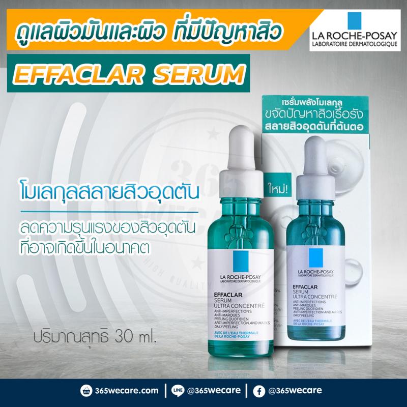 La Roche-Posay Effaclar Serum Ultra 30 ml.ลาโรช-โพเซย์ เอฟฟาคลาร์ เซรั่ม อัลตร้า 30มล.