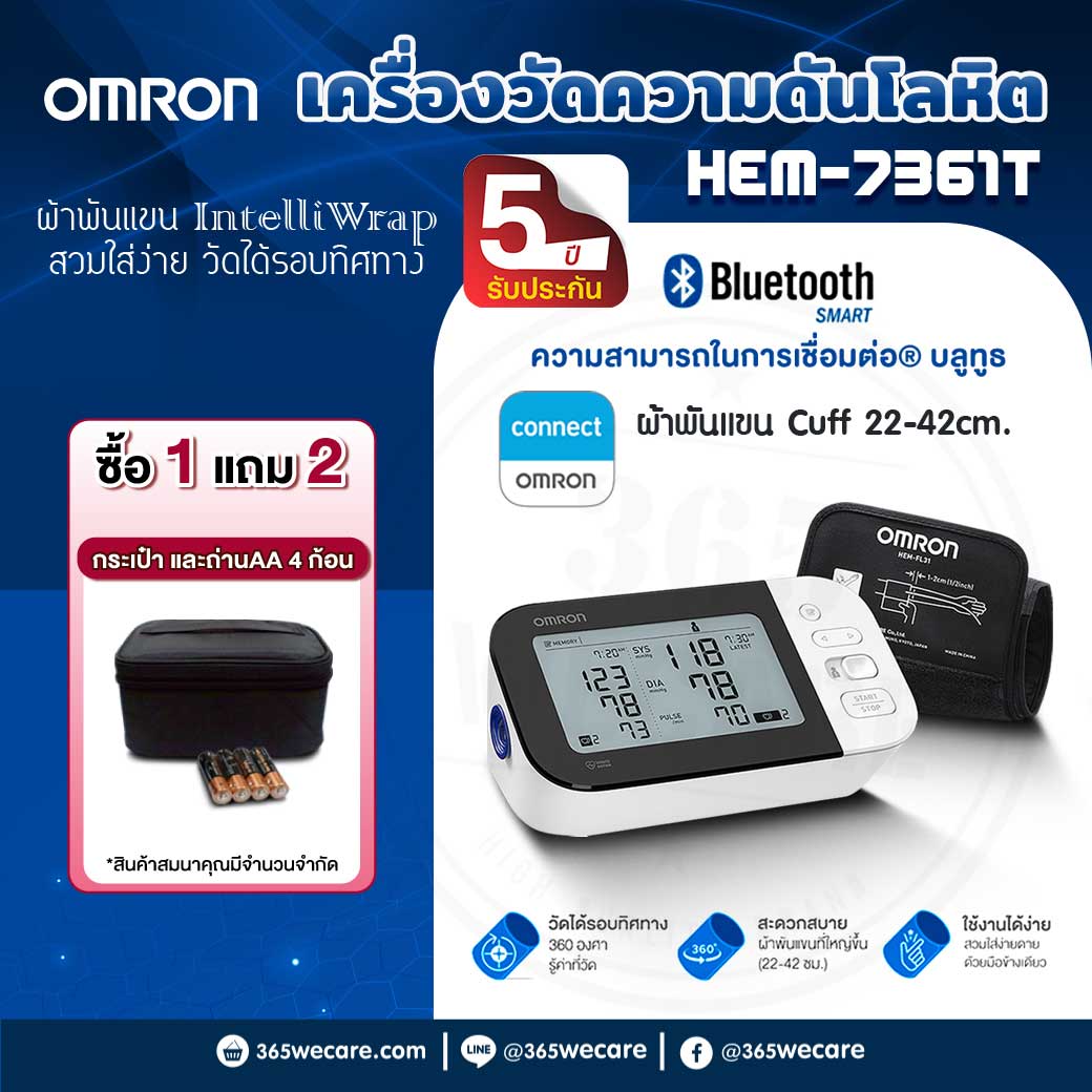 OMRON HEM-7361T เครื่องวัดความดัน ออมร่อน  (Cuff22-42cm)