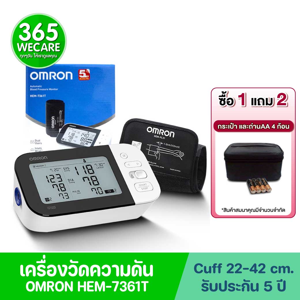 OMRON HEM-7361T เครื่องวัดความดัน ออมร่อน  (Cuff22-42cm)