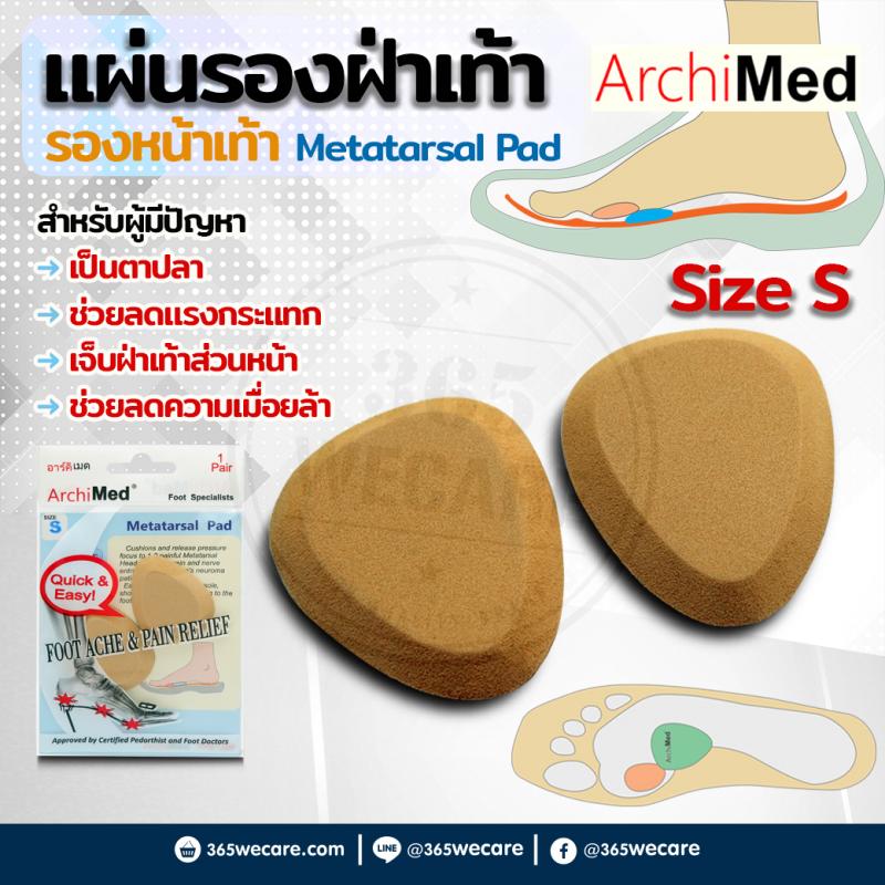 Archimed Metatarsal Pad Size S อาร์คิเมด