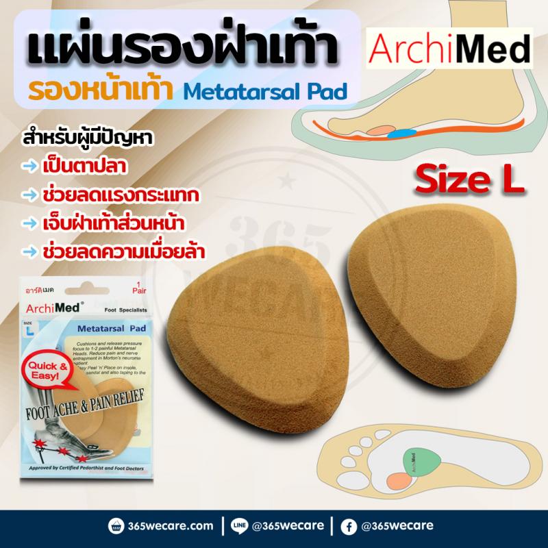 Archimed Metatarsal Pad Size L อาร์คิเมด