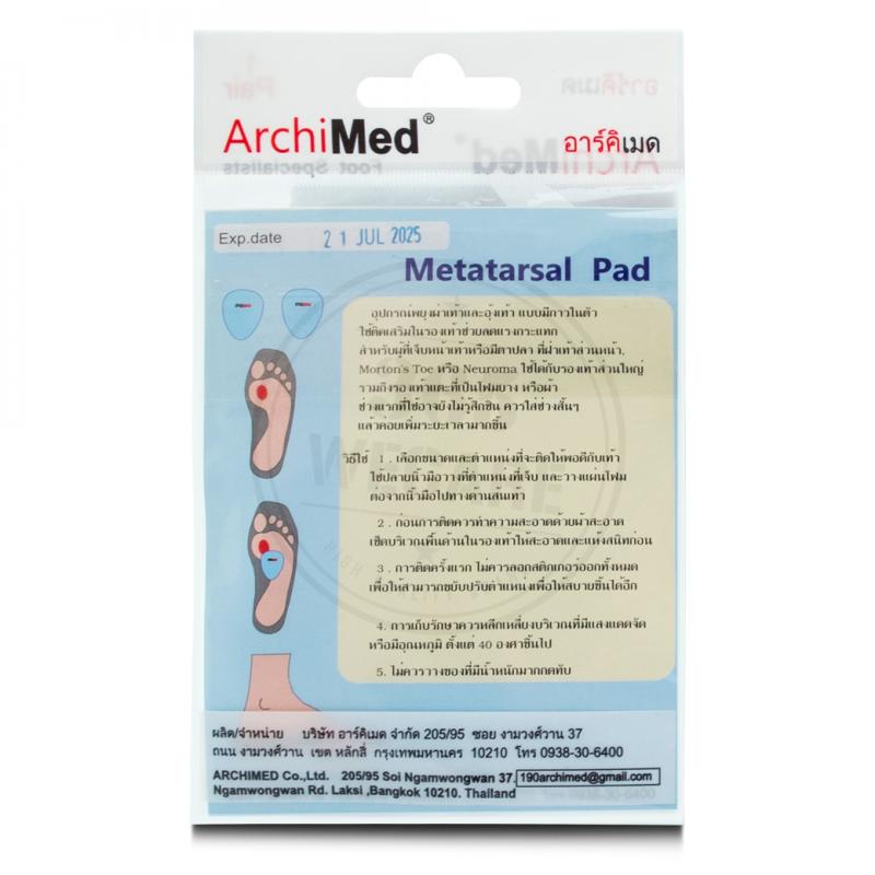 Archimed Poron Metatarsal Pad Size S อาร์คิเมด