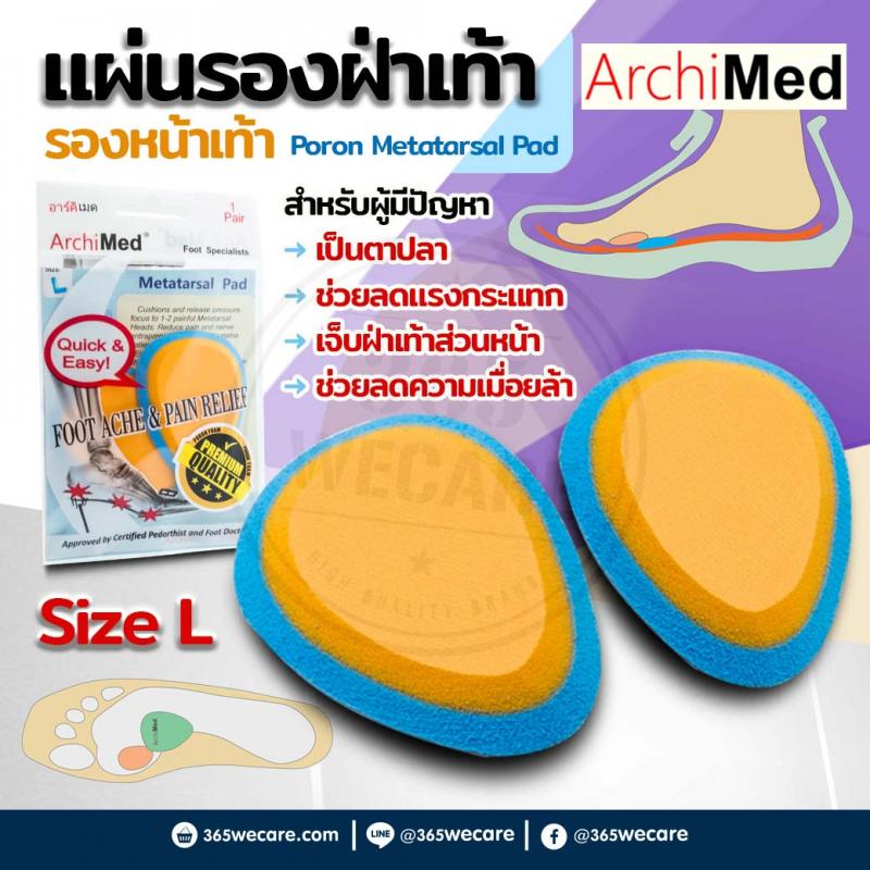 Archimed Poron Metatarsal Pad Size L อาร์คิเมด