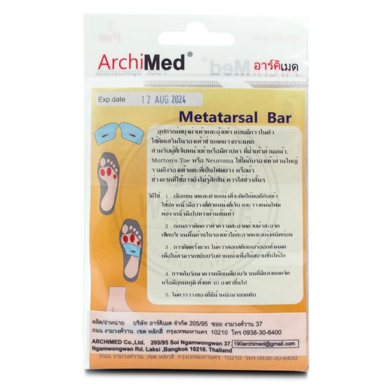 Archimed Poron Metatarsal Bar Size S อาร์คิเมด