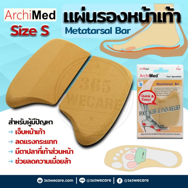 Archimed Metatarsal Bar Size S อาร์คิเมด