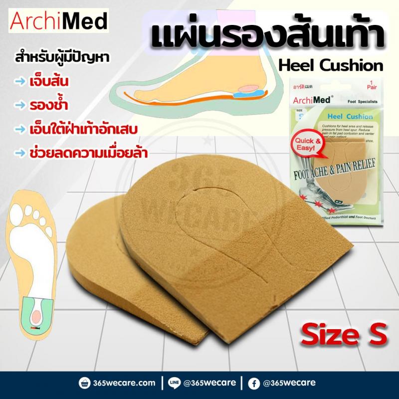 Archimed Heel Cushion Size S อาร์คิเมด