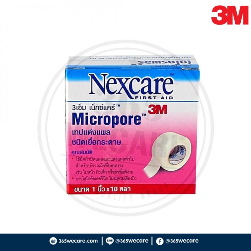 NEXCARE MICROPORE 1 เน็กซ์แคร์ ไมโครพอร์