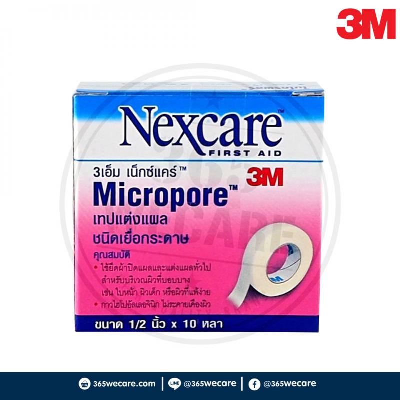 NEXCARE MICROPORE 1/2 เน็กซ์แคร์ ไมโครพอร์