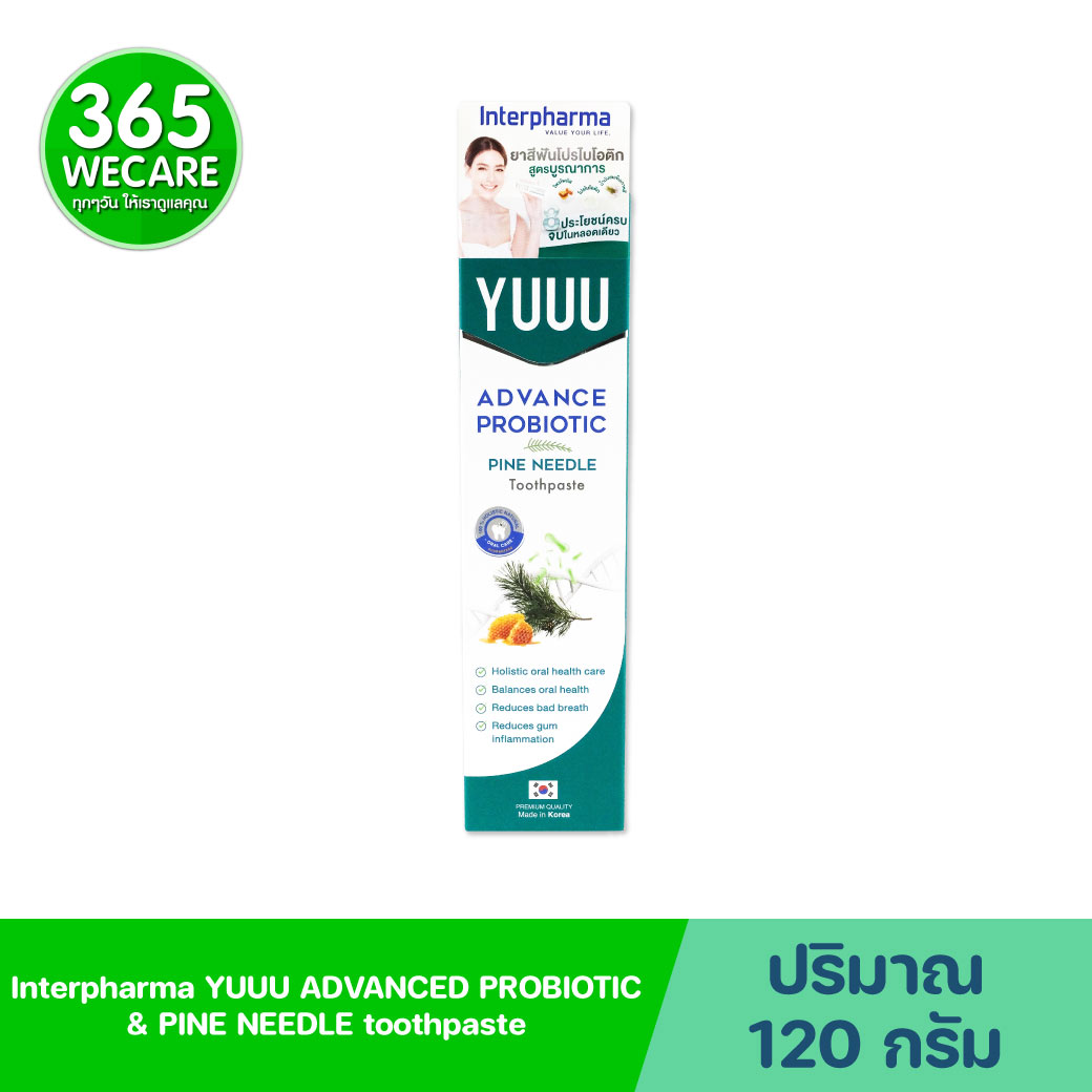 YUUU Advance Probiotic Toothpaste 120g. ยู แอดวาส โปรไบโอติก ทูธเพสท์ 120กรัม