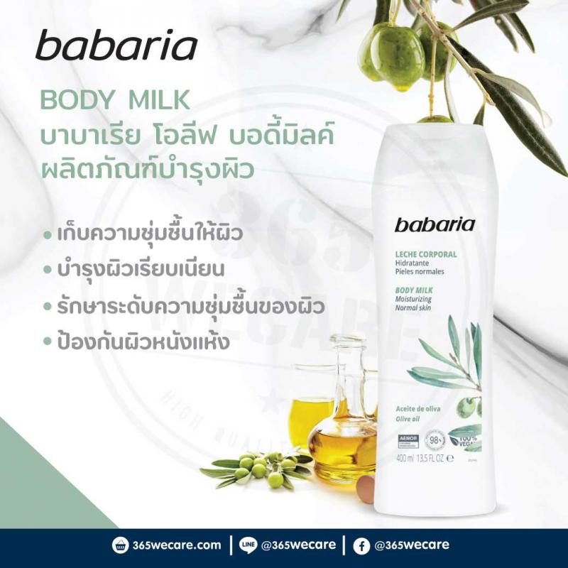 Babaria Body Milk Moisturising Olive Oil 400ml. บาบาเรีย บอดี้ มิลล์ มอยส์เจอร์ไรซิ่ง โอลีฟ ออย 400มล.