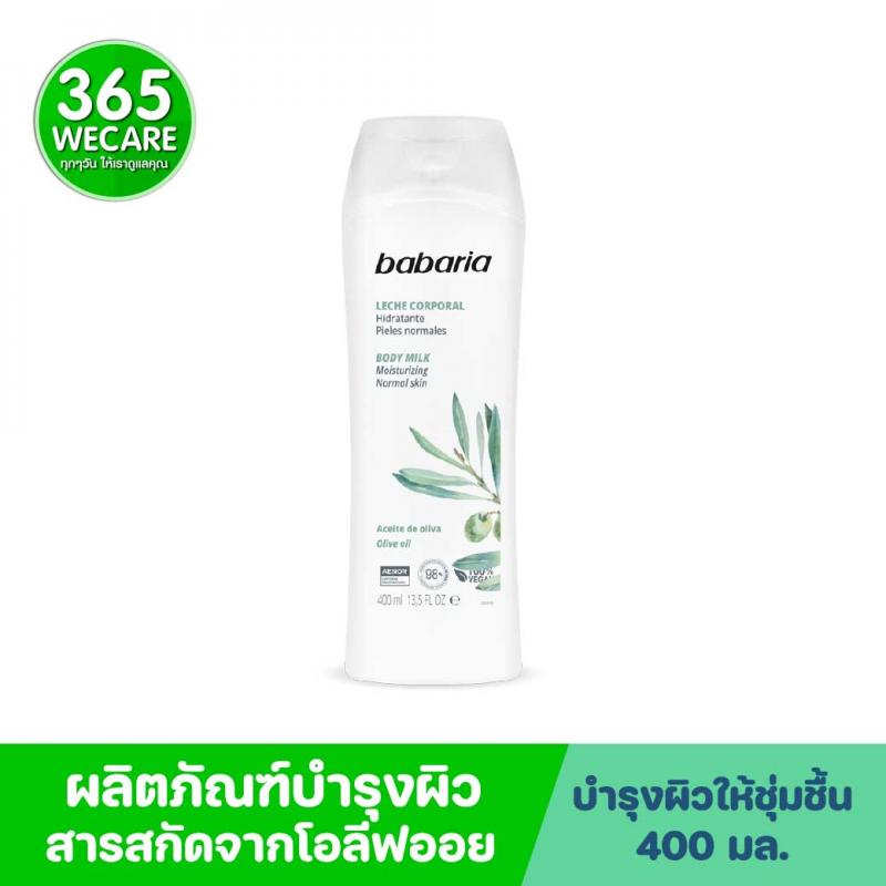 Babaria Body Milk Moisturising Olive Oil 400ml. บาบาเรีย บอดี้ มิลล์ มอยส์เจอร์ไรซิ่ง โอลีฟ ออย 400มล.