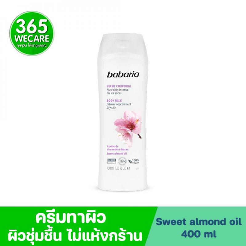 Babaria Body Milk Sweet Almond Oil 400ml. บาบาเรีย บอดี้ มิลล์ สวีท อัลมอนด์ ออย 400มล.