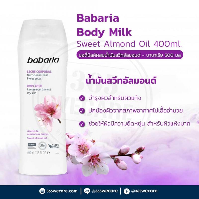 Babaria Body Milk Sweet Almond Oil 400ml. บาบาเรีย บอดี้ มิลล์ สวีท อัลมอนด์ ออย 400มล.