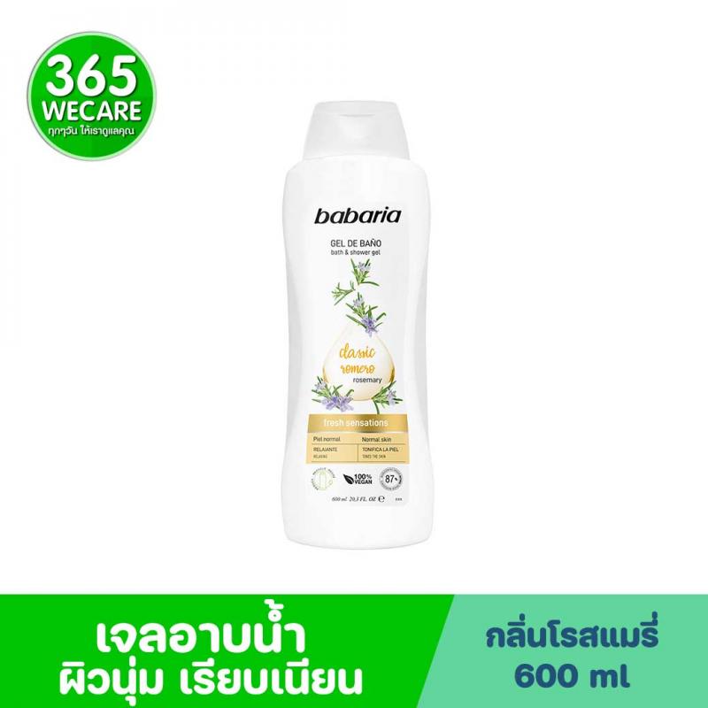 Babaria Shower Gel Classic 600ml. บาบาเรีย ชาวเวอร์ เจล คลาสสิก 600มล.