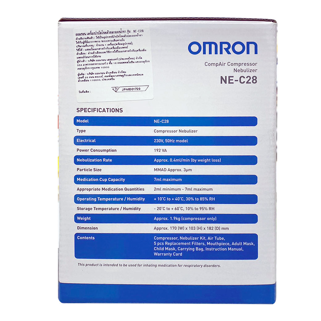 OMRON เครื่องพ่นยา NE-C28 ออมรอน