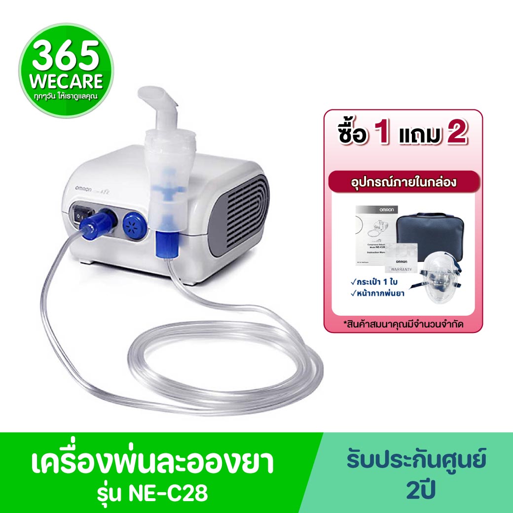 OMRON เครื่องพ่นยา NE-C28 ออมรอน