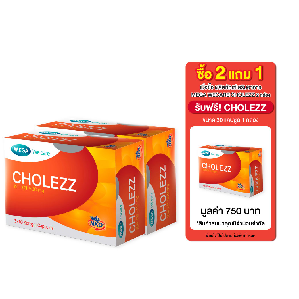 MEGA Cholezz (Krill Oil 500mg.) 30 แคปซูล เมก้า วีแคร์ คริล ออยล์ คริล ออยล์