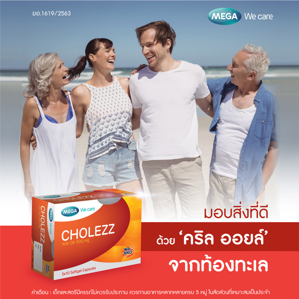 MEGA Cholezz (Krill Oil 500mg.) 30 แคปซูล เมก้า วีแคร์ คริล ออยล์ คริล ออยล์