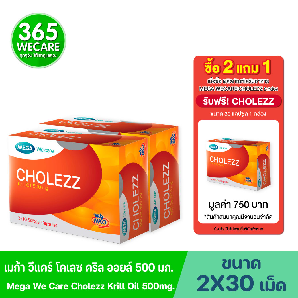 MEGA Cholezz (Krill Oil 500mg.) 30 แคปซูล เมก้า วีแคร์ คริล ออยล์ คริล ออยล์